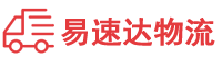 邵阳到汉源县物流公司
